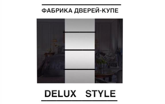 Фабрика дверей-купе Delux Style